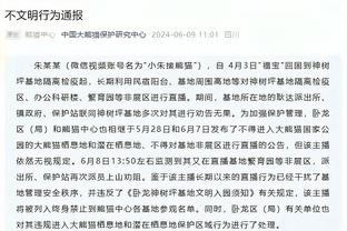 罗马诺：皇马不会为戴维斯付超6000万欧转会费，但会满足个人待遇