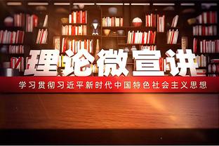 湖人VS森林狼首发：詹姆斯、普林斯、雷迪什、范德比尔特、戴维斯